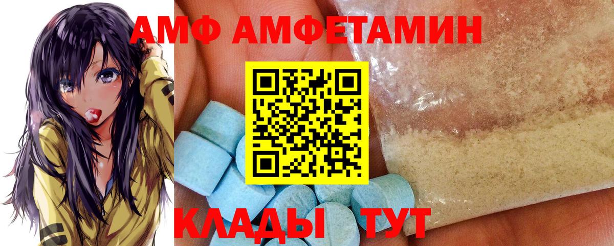 Саров  АМФЕТАМИН  Вход с VPN  Amphetamine  АМФ 97% 
