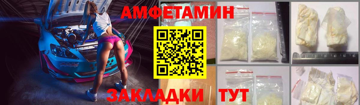 Amphetamine 97% Саров
