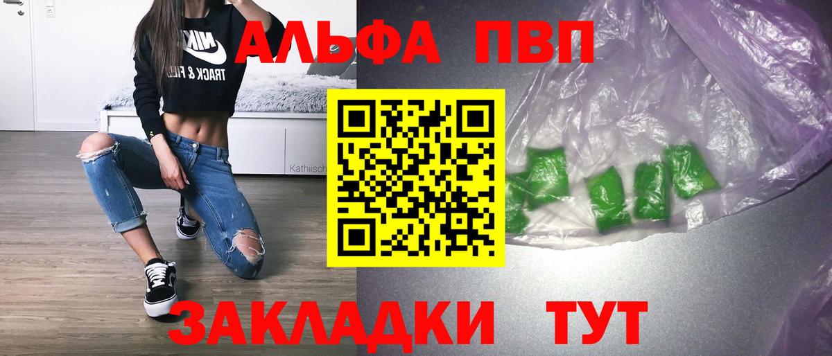 Альфа ПВП кристаллы Саров