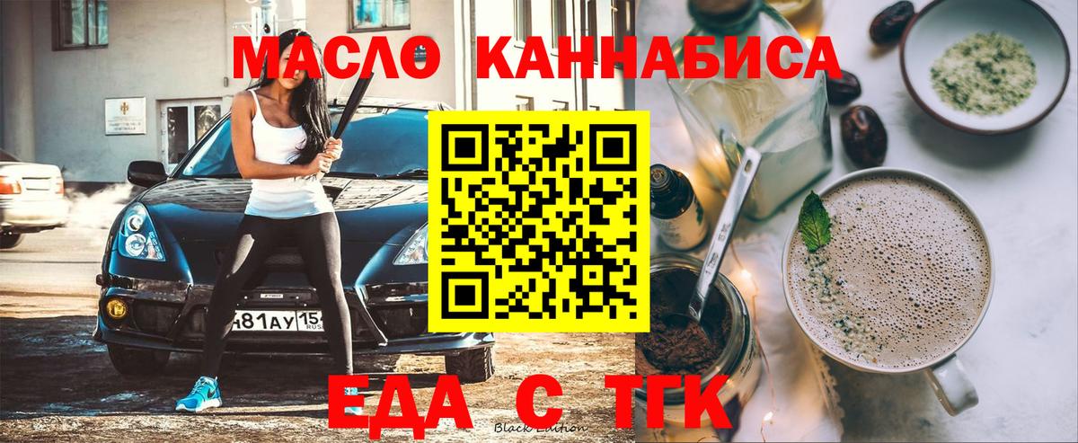 Саров  Еда ТГК марихуана  Вход с VPN 