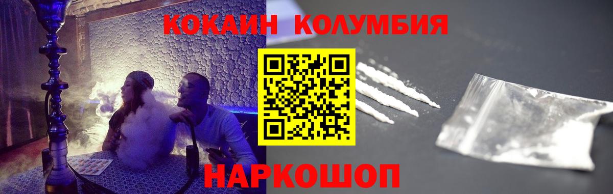 Кокаин Columbia  Кокаин FishScale  Вход с VPN  КОКАИН  Саров 