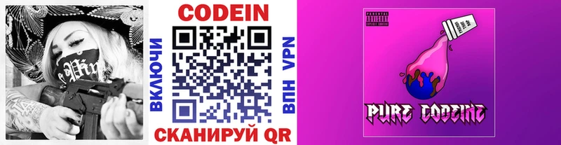 Codein Purple Drank  Саров 