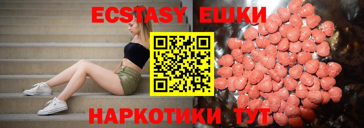 ЭКСТАЗИ 280 MDMA  ЭКСТАЗИ  Вход с VPN  Саров  ЭКСТАЗИ ешки 