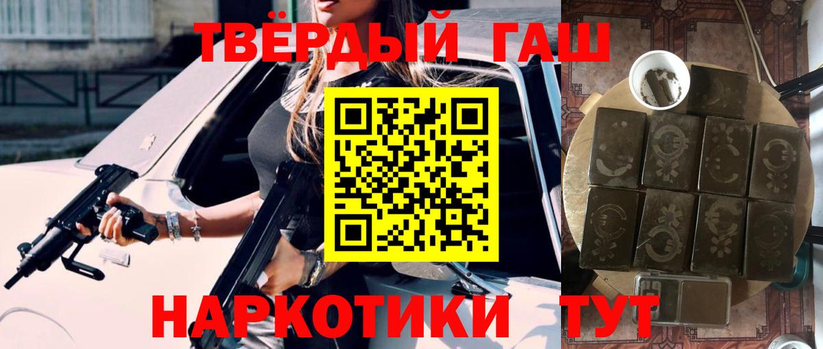 Гашиш Cannabis  Вход с VPN  ГАШ hashish  Саров 