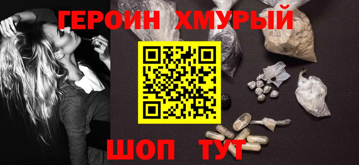 ГЕРОИН гречка Саров