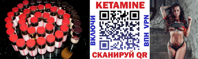 Кетамин ketamine  купить   Саров 