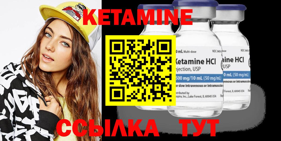 Саров  Кетамин ketamine  Вход с VPN 