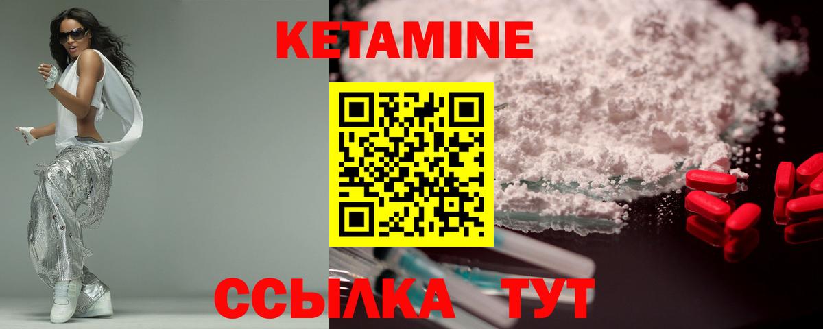 Кетамин VHQ Саров