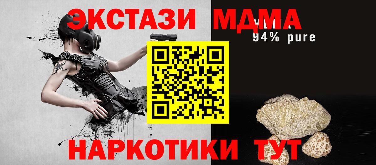 Саров  МДМА crystal  MDMA  Вход с VPN  MDMA кристаллы 