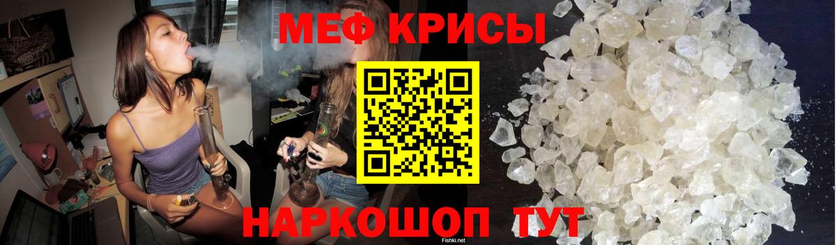 Меф мяу мяу  где купить наркотик  Вход с VPN  Меф  Саров  МЕФ кристаллы 
