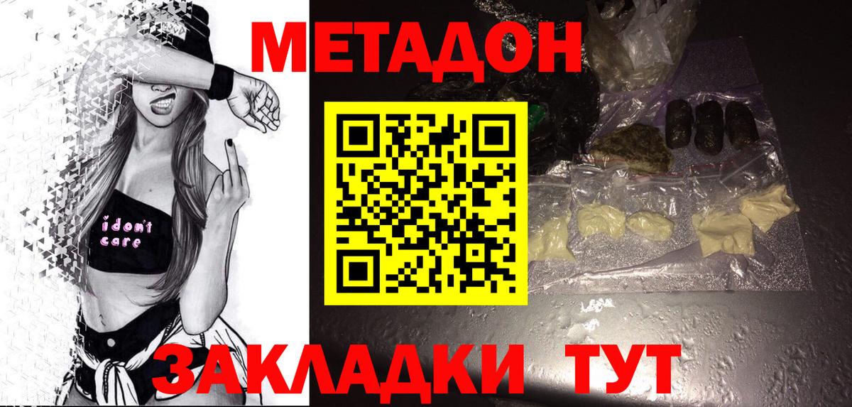 Метадон VHQ  Вход с VPN  Саров  МЕТАДОН кристалл 