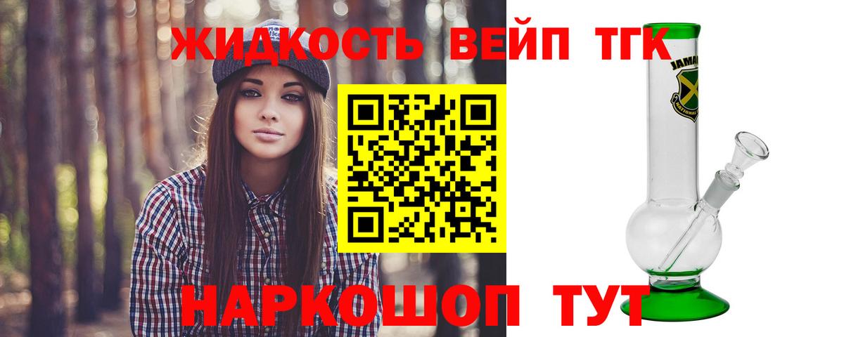 Саров  купить закладку  Вход с VPN  Дистиллят ТГК Wax 