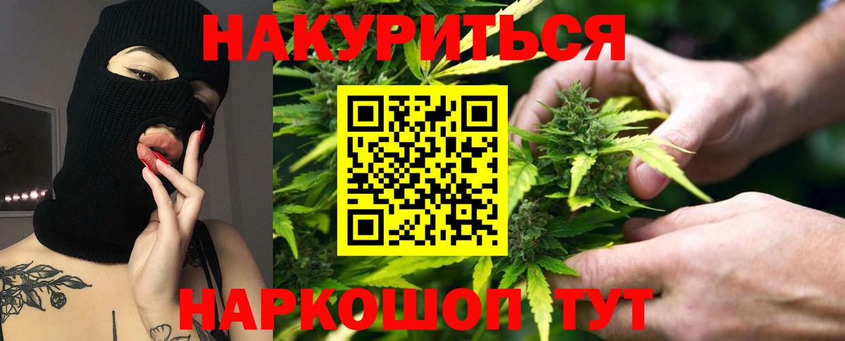 Саров  Конопля марихуана  Вход с VPN  МАРИХУАНА AK-47 